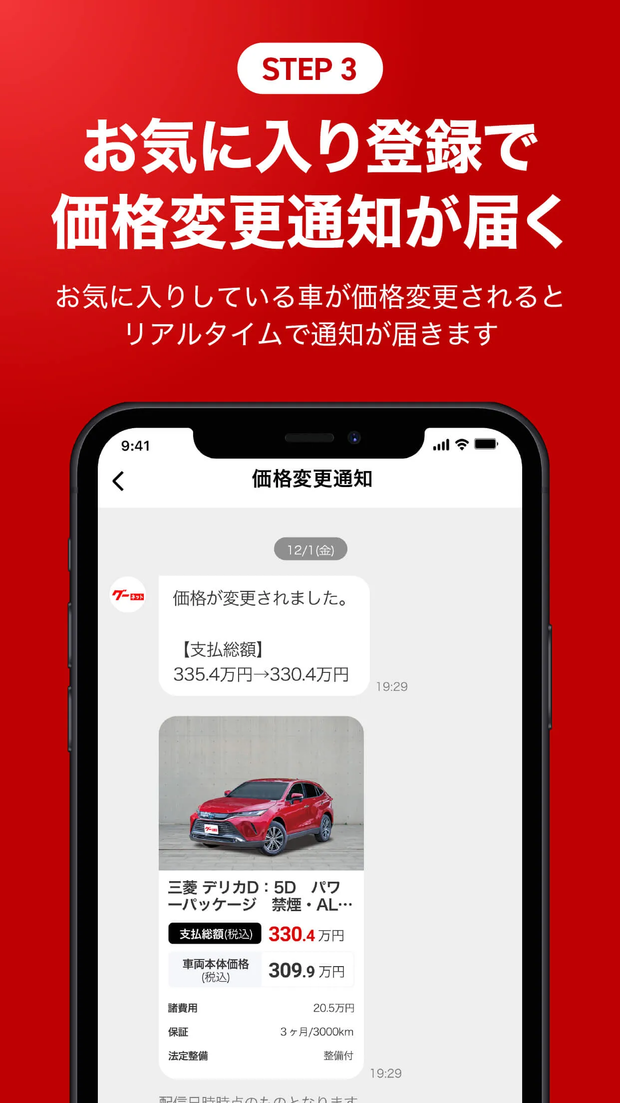 カー！といえばグーネット - 中古車検索から最新の車情報まで | Indus Appstore | Screenshot