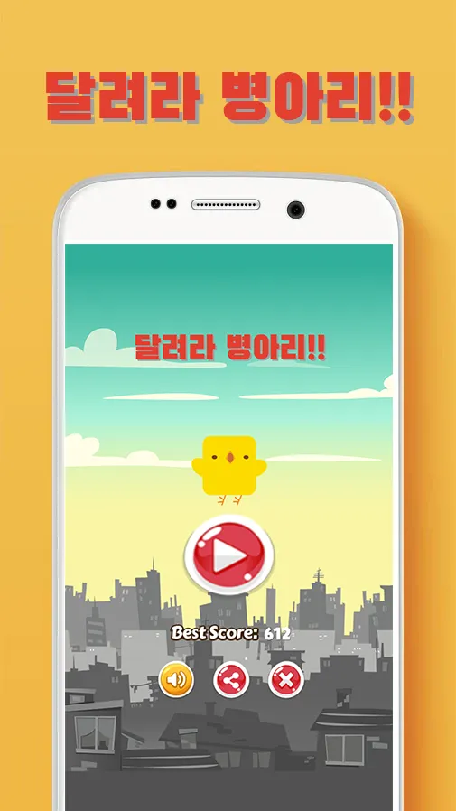 Run chick | Indus Appstore | Screenshot