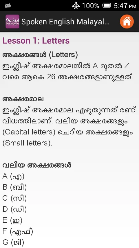 Spoken English Malayalam | Indus Appstore | Screenshot