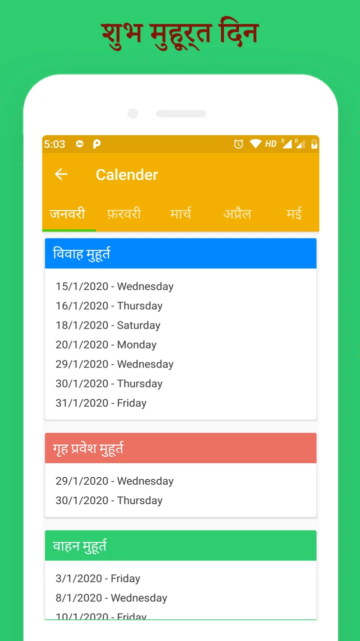 Calendar 2020 - Hindi Calendar | Indus Appstore | Screenshot