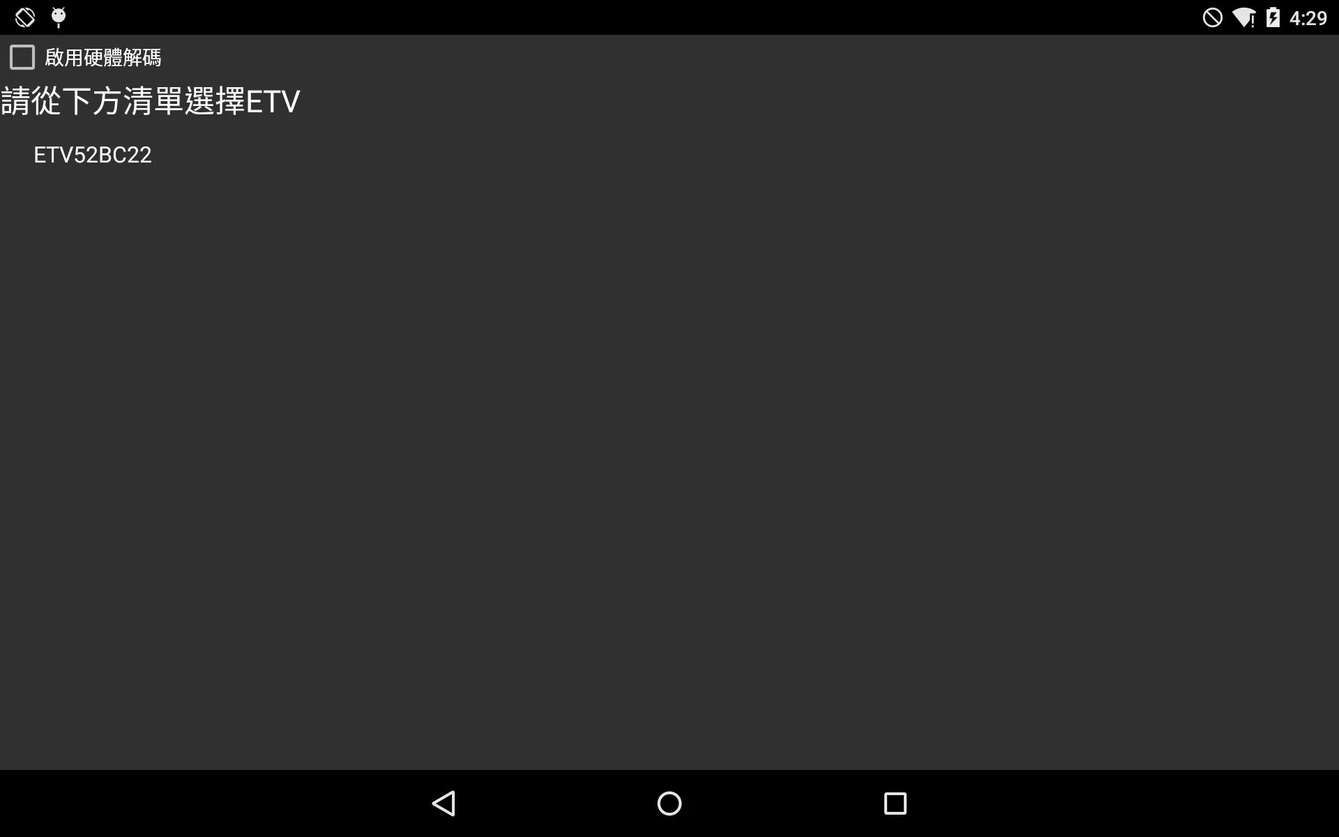 ETV Viewer | Indus Appstore | Screenshot