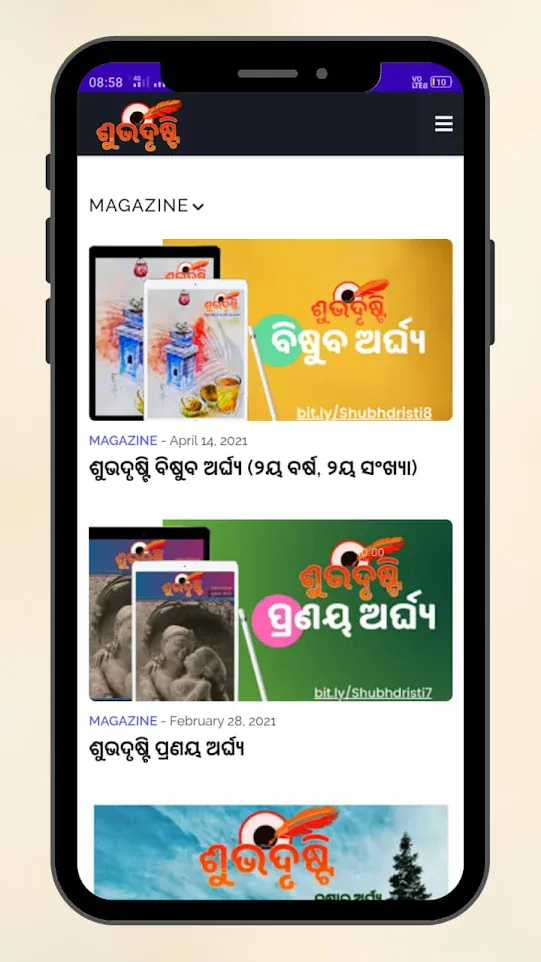 Shubhdristi - An Odia Magazine | Indus Appstore | Screenshot