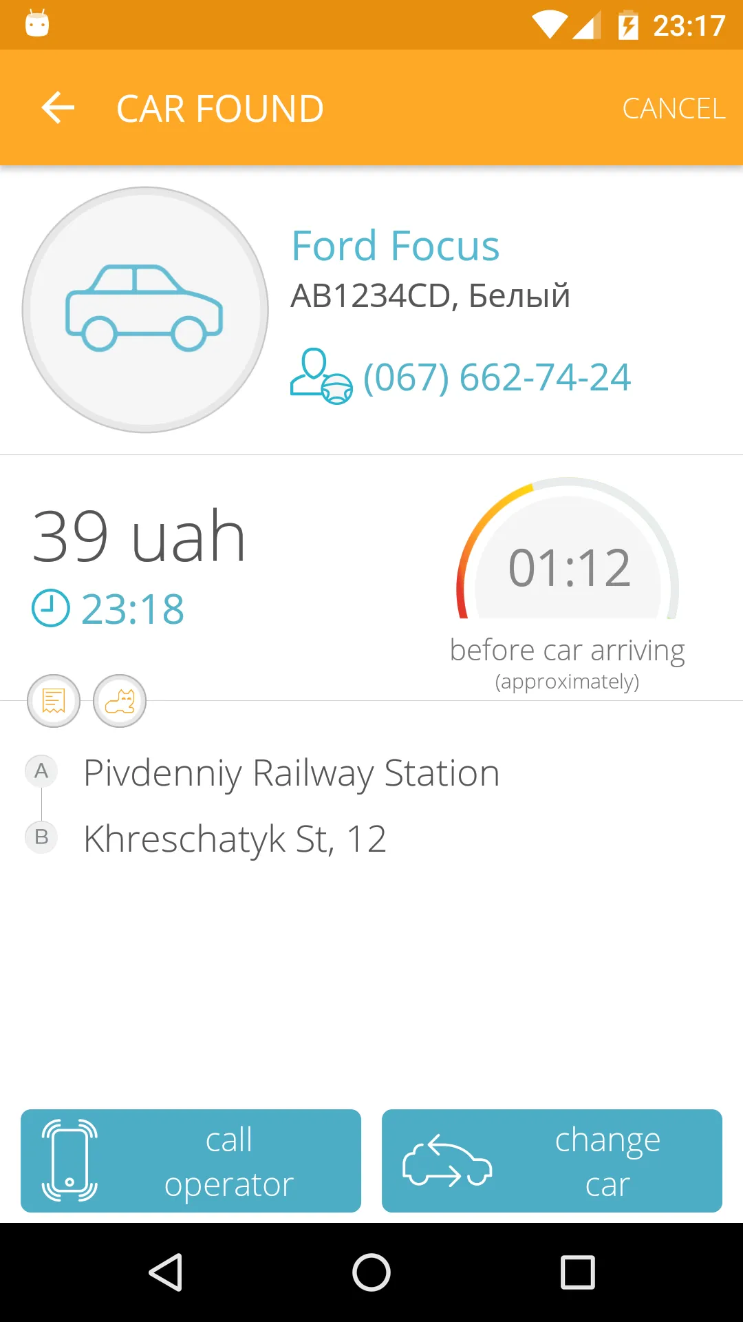 aTix Taxi Kyiv, Odessa | Indus Appstore | Screenshot