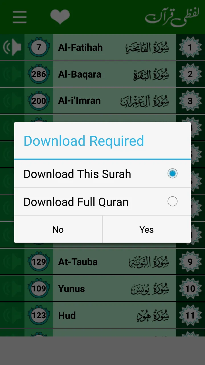 Quran Lafzi - Word by Word | Indus Appstore | Screenshot