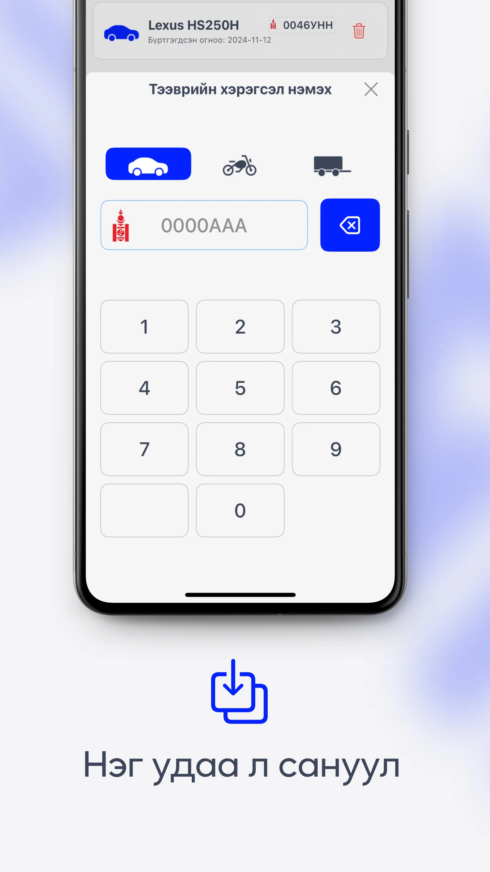 Gerege | Indus Appstore | Screenshot