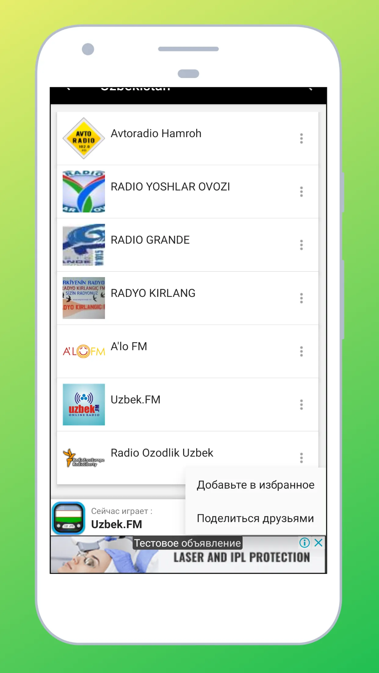 Radio Uzbekistan: Radio Online | Indus Appstore | Screenshot