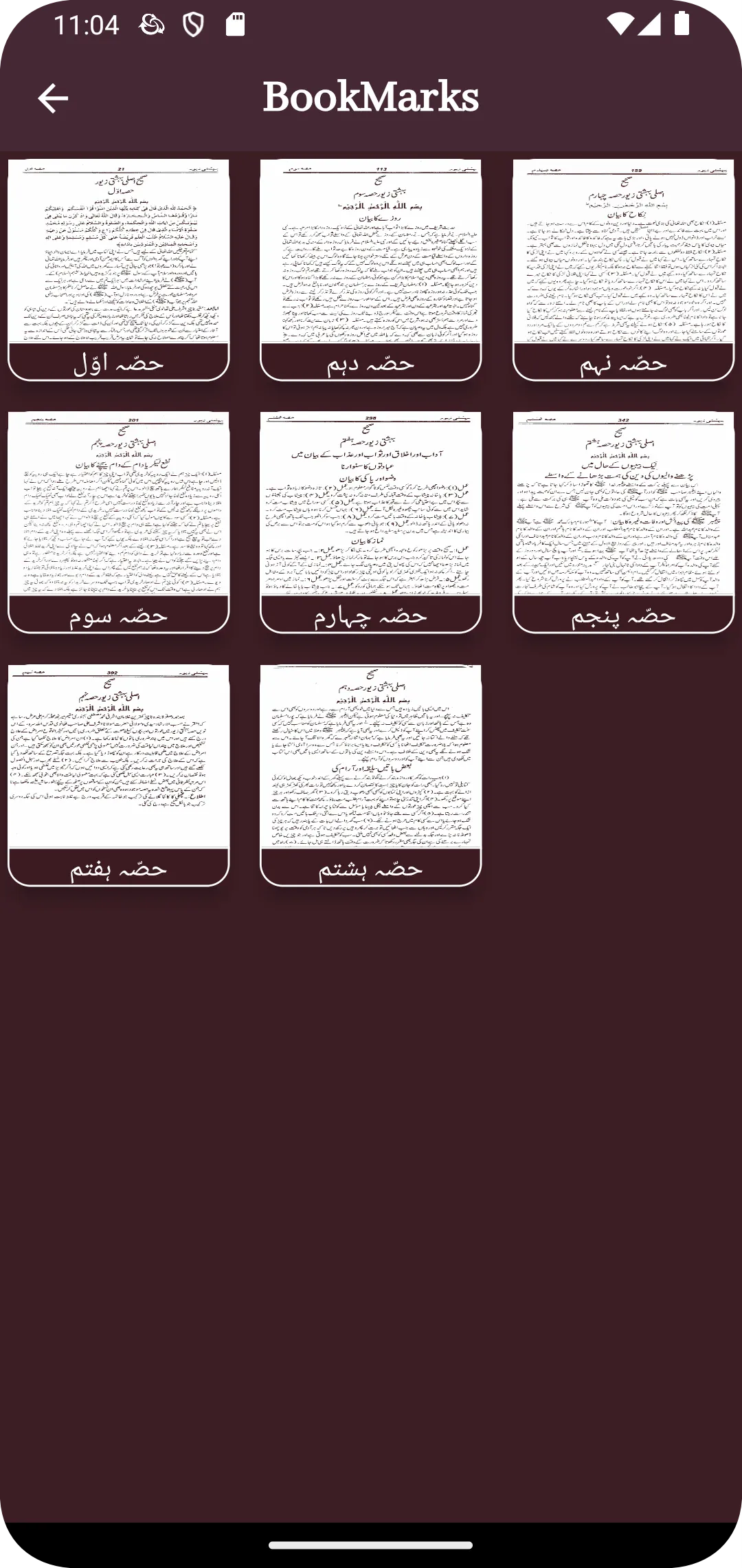 Complete Bahishti Zewar Urdu | Indus Appstore | Screenshot