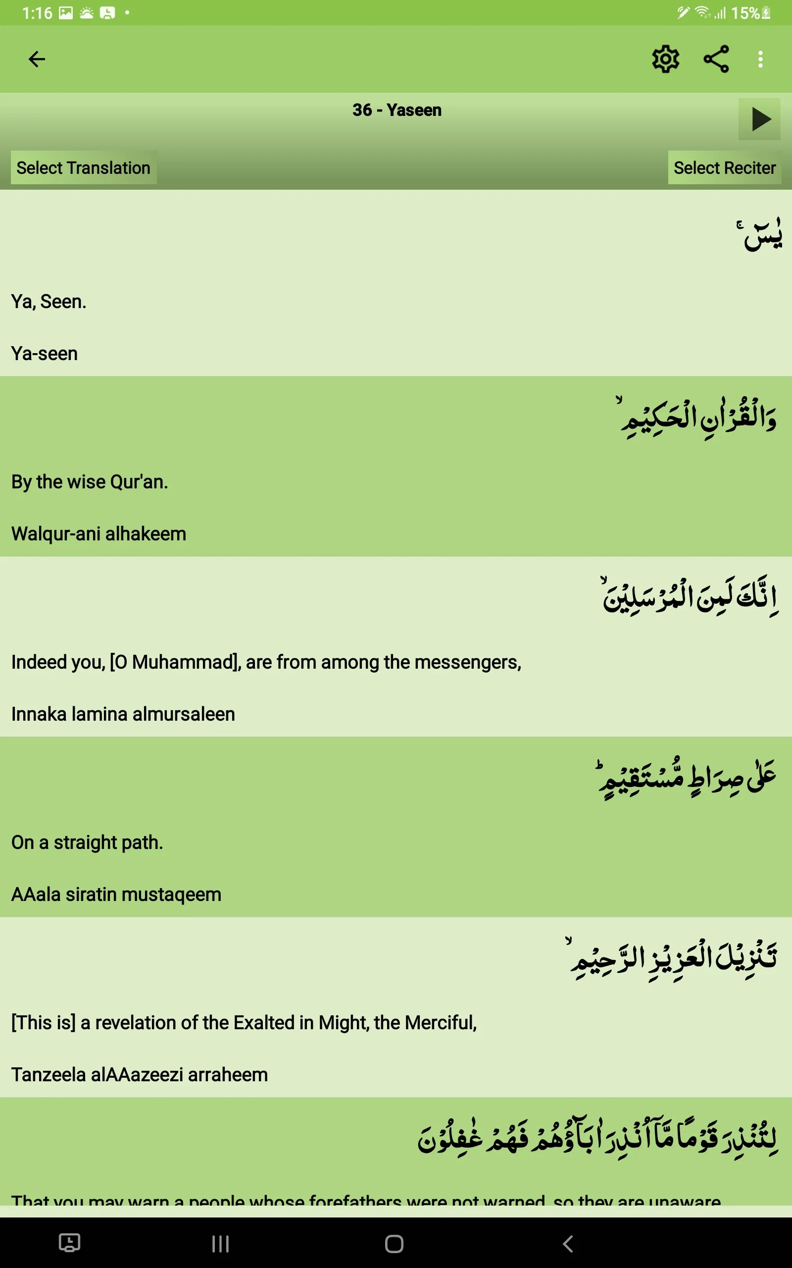 Surah Yaseen - يسٓ | Indus Appstore | Screenshot