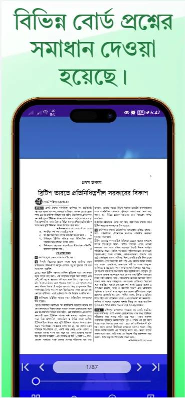 HSC Civics Guide পৌরনীতি গাইড | Indus Appstore | Screenshot