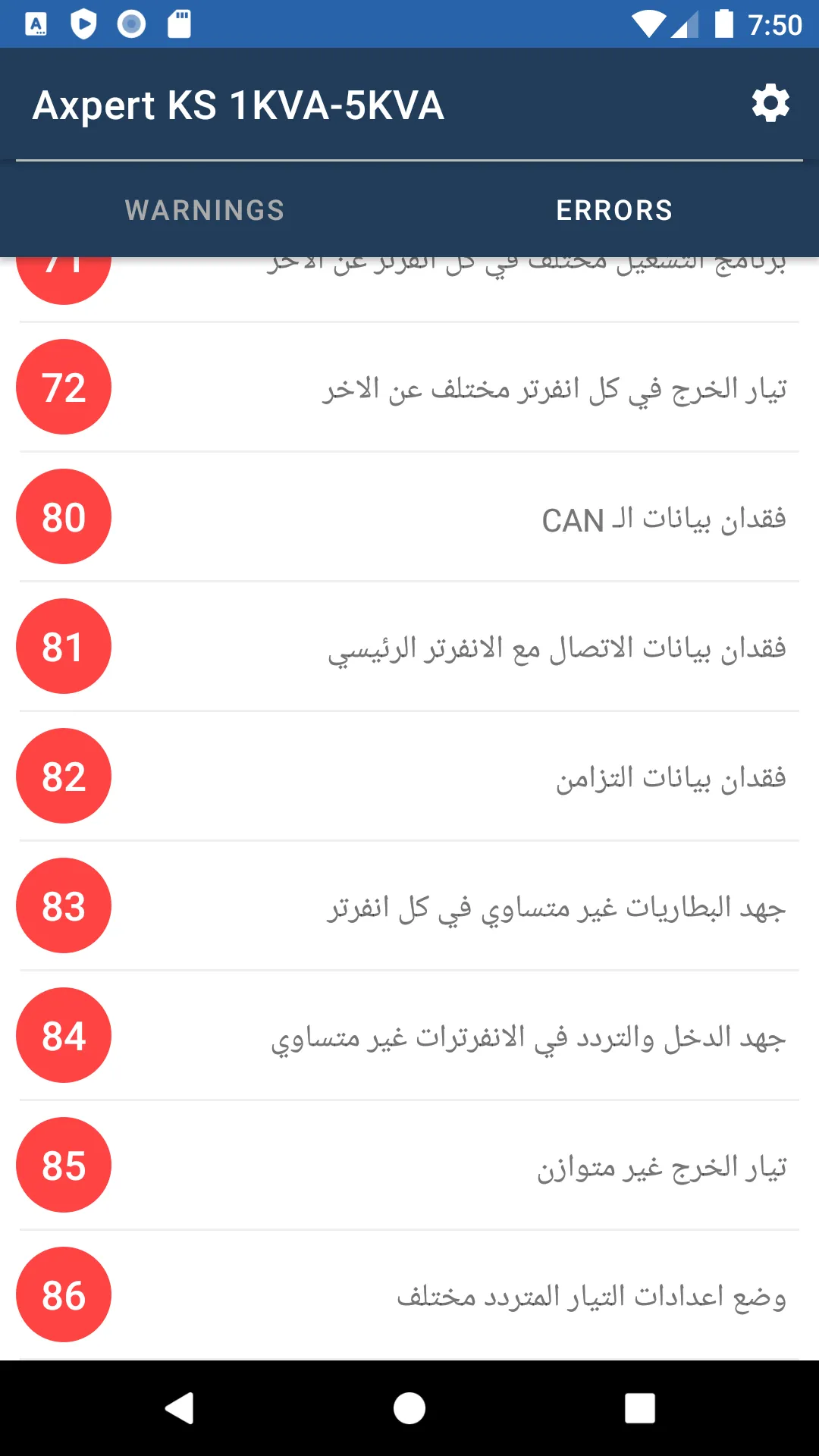 Solar Inverters Codes | Indus Appstore | Screenshot