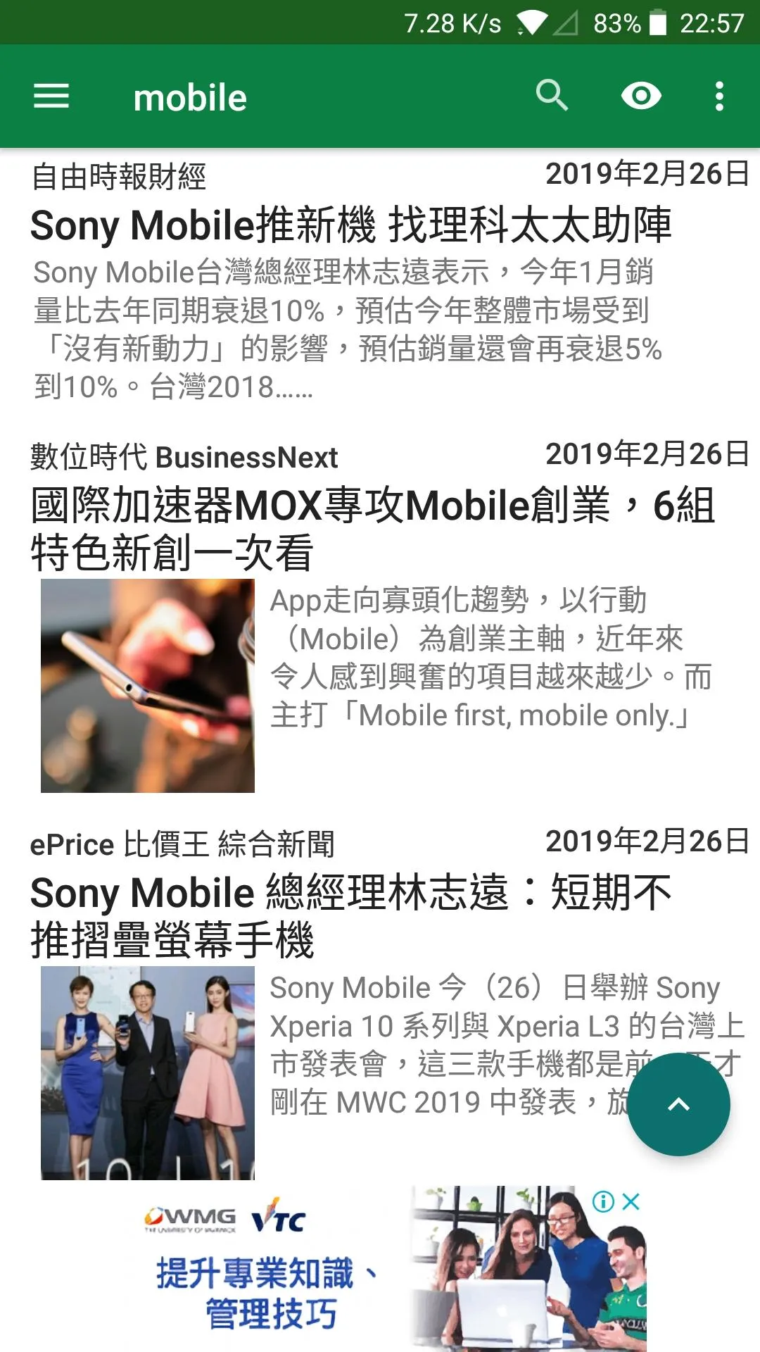 Taiwan News 台灣新聞 | Indus Appstore | Screenshot