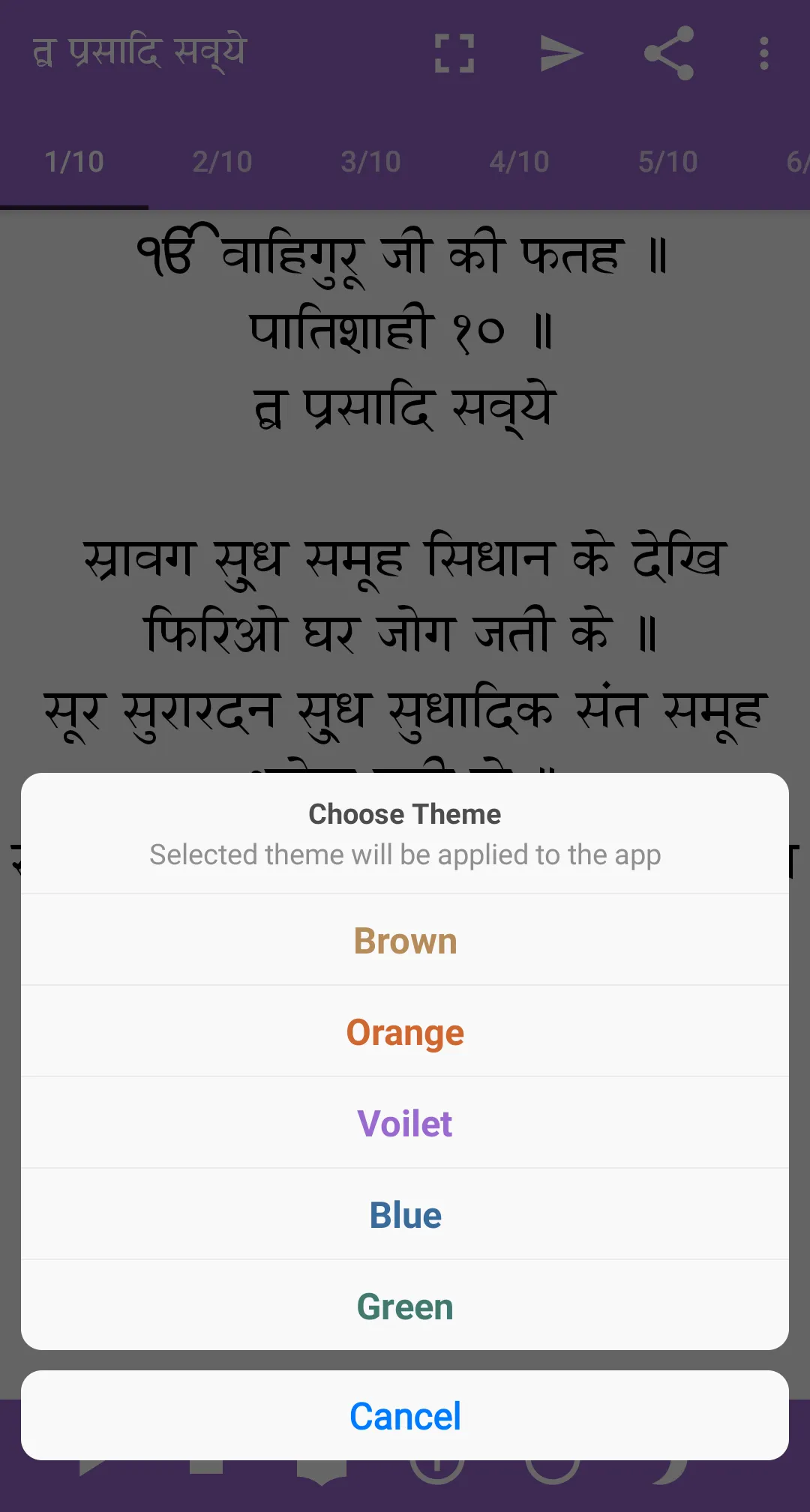 Tav Prasad Savaiye Paath | Indus Appstore | Screenshot