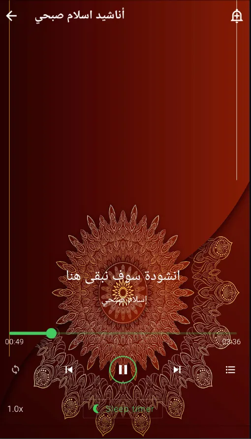 اناشيد اسلام صبحي بدون نت | Indus Appstore | Screenshot