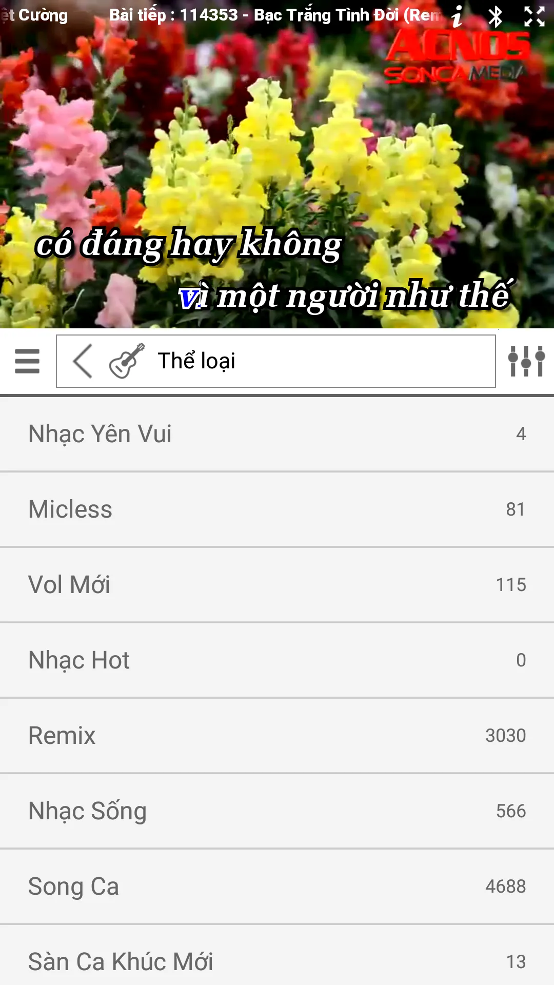 CloudKaraoke Soncamedia | Indus Appstore | Screenshot