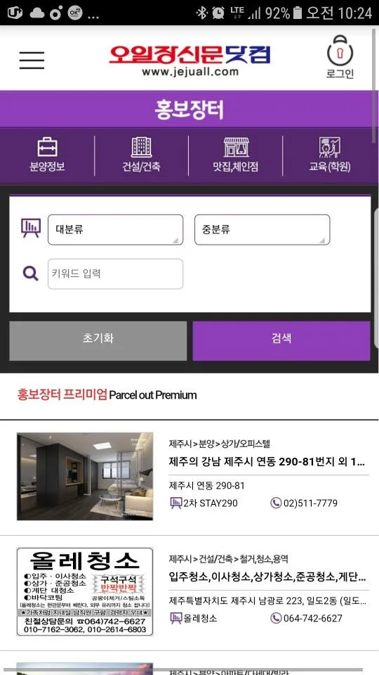 제주오일장신문 모바일앱 | Indus Appstore | Screenshot