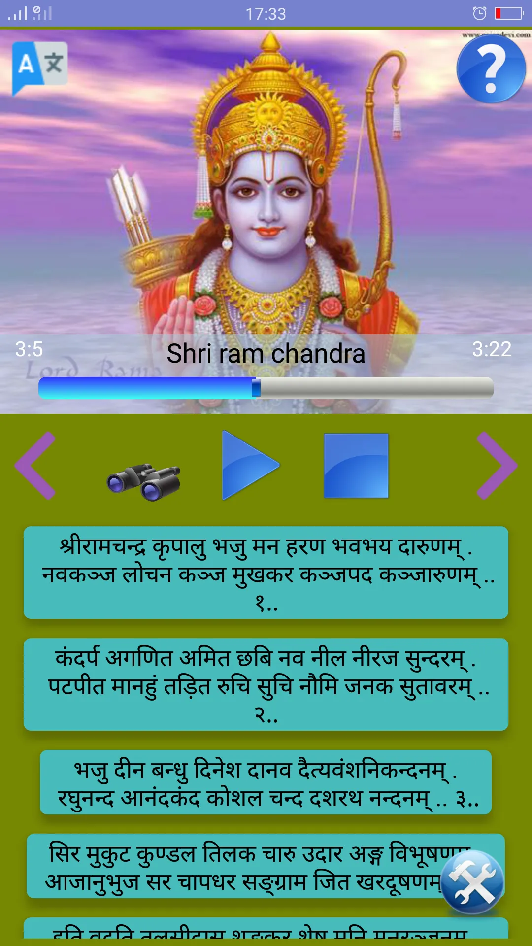 Ram raksha stotra | Indus Appstore | Screenshot