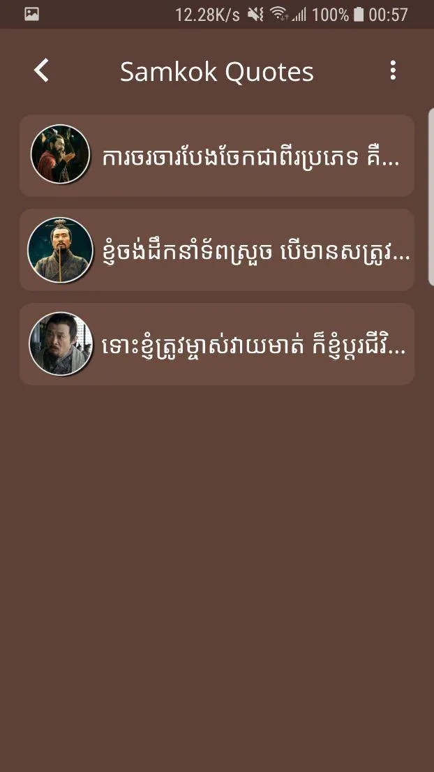 Samkok Khmer Quotes | Indus Appstore | Screenshot