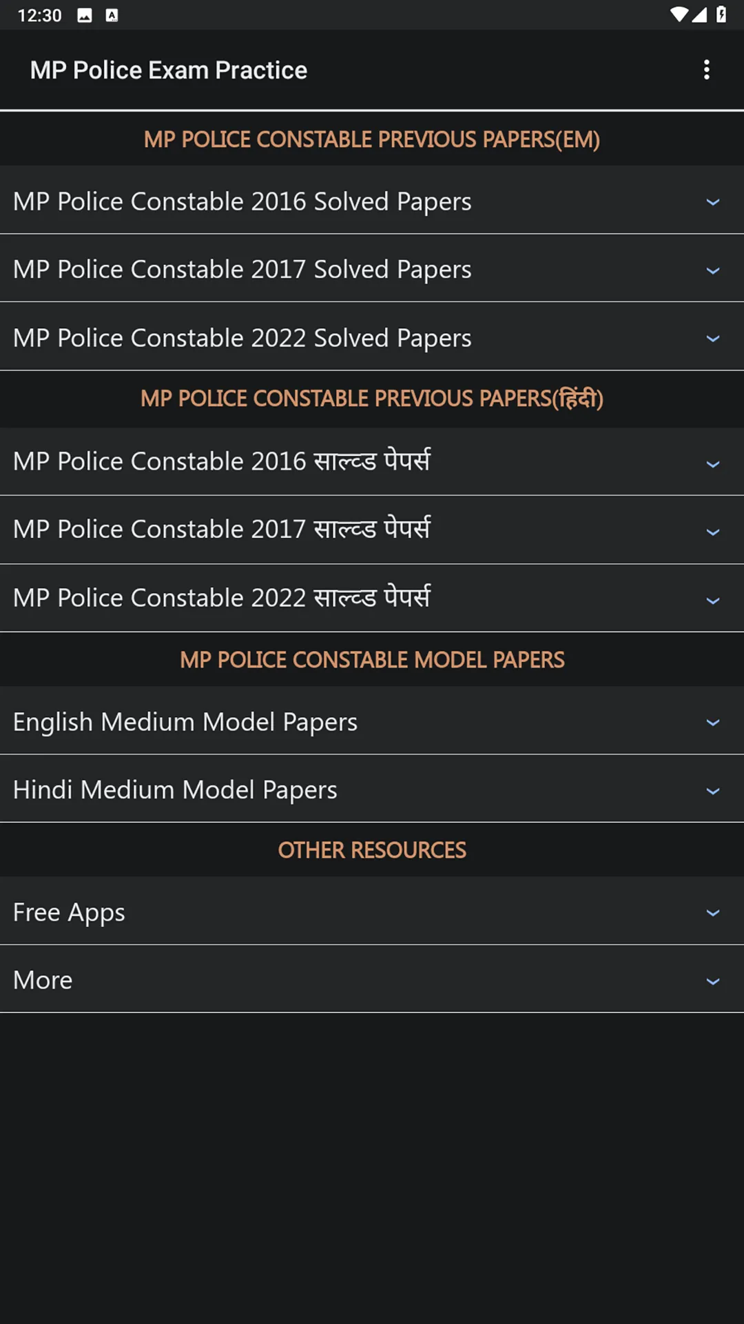 MP Police Exam Practice Papers | Indus Appstore | Screenshot