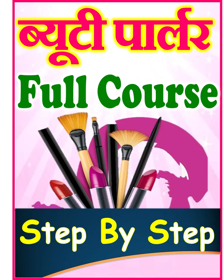 Beauty Parlour Course in Hindi | Indus Appstore | Screenshot