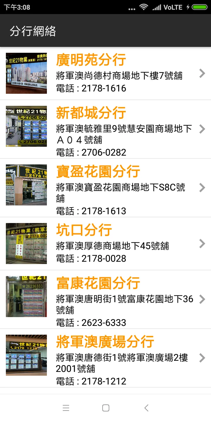 Century 21 (Tseung Kwan O) | Indus Appstore | Screenshot