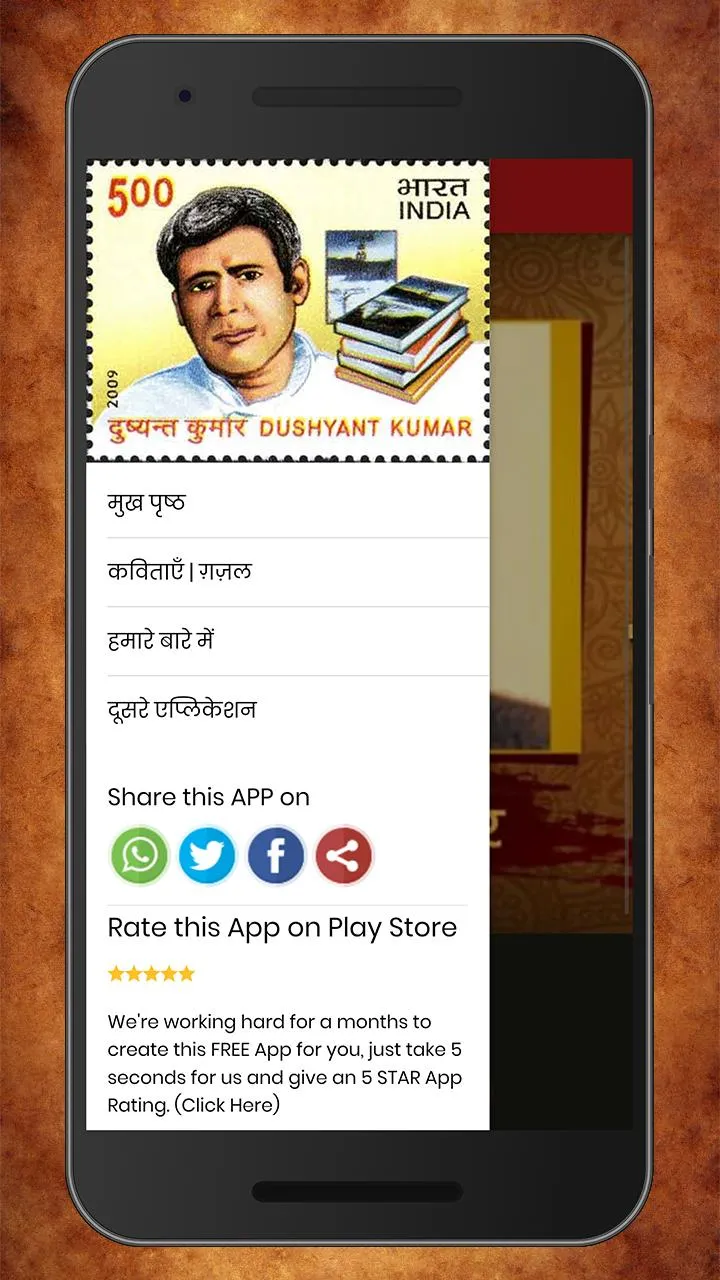 Dushyant Kumar Hindi Kavita |  | Indus Appstore | Screenshot