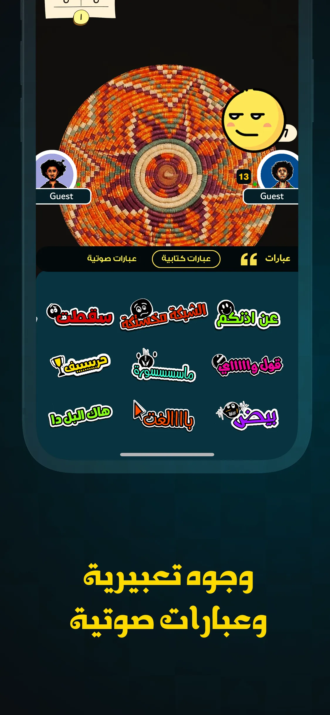 Whist Game لعبة الويست | Indus Appstore | Screenshot