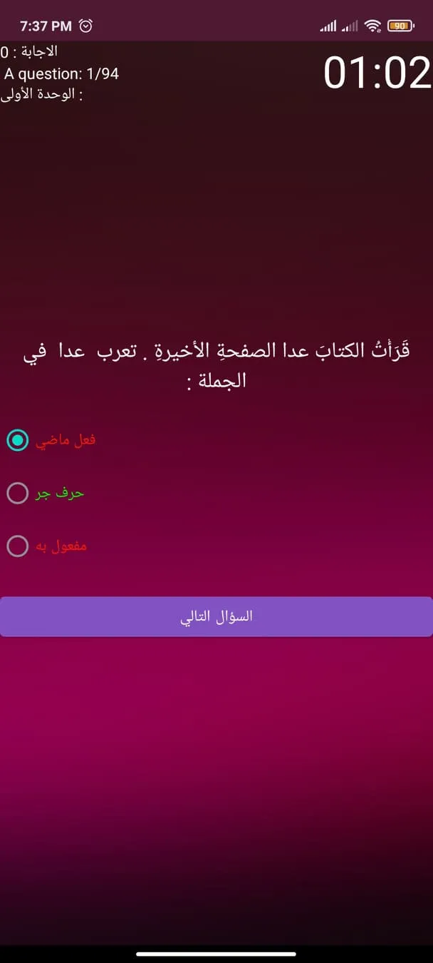 Arabic-12 | Indus Appstore | Screenshot