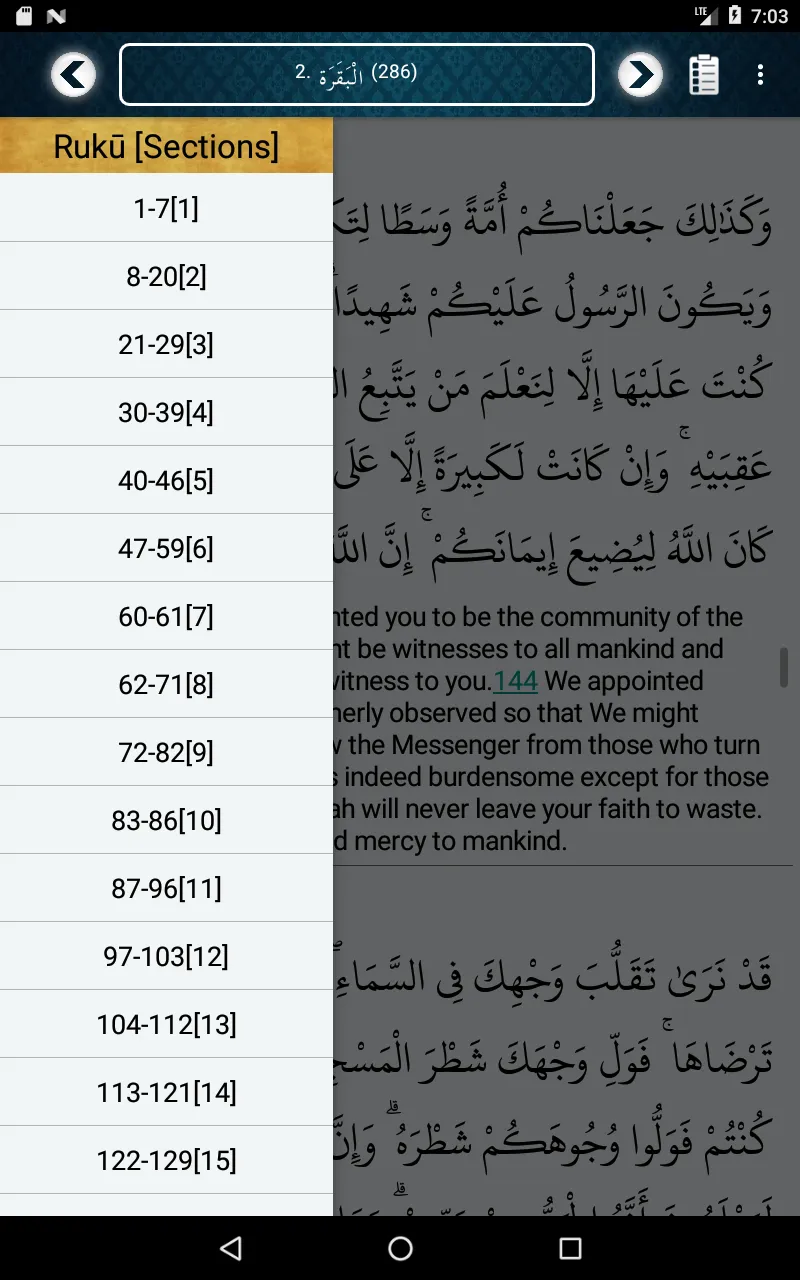 Tafheem ul Quran in English | Indus Appstore | Screenshot