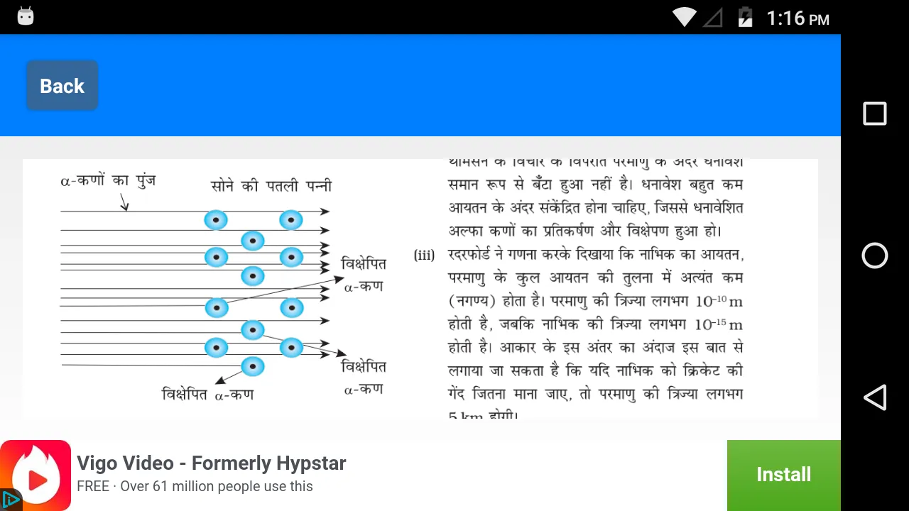 NCERT 11th Chemistry Hindi Med | Indus Appstore | Screenshot