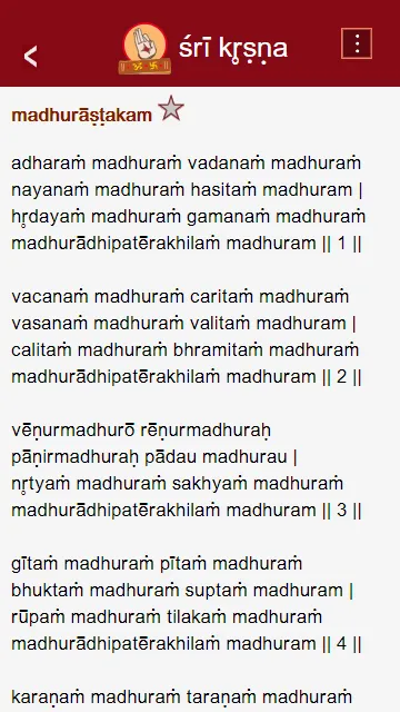 Stotra Nidhi | Indus Appstore | Screenshot