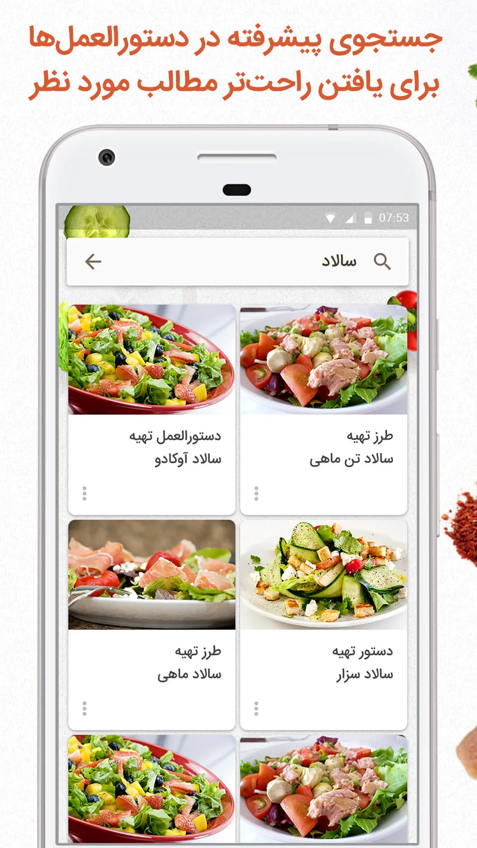 Cooking Book Recipes | Indus Appstore | Screenshot