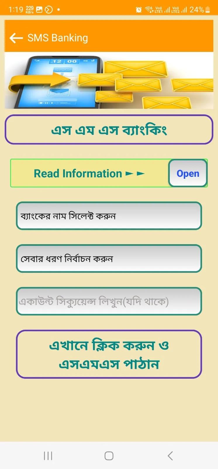 Sonalibank Info: সোনালী ইনফো | Indus Appstore | Screenshot