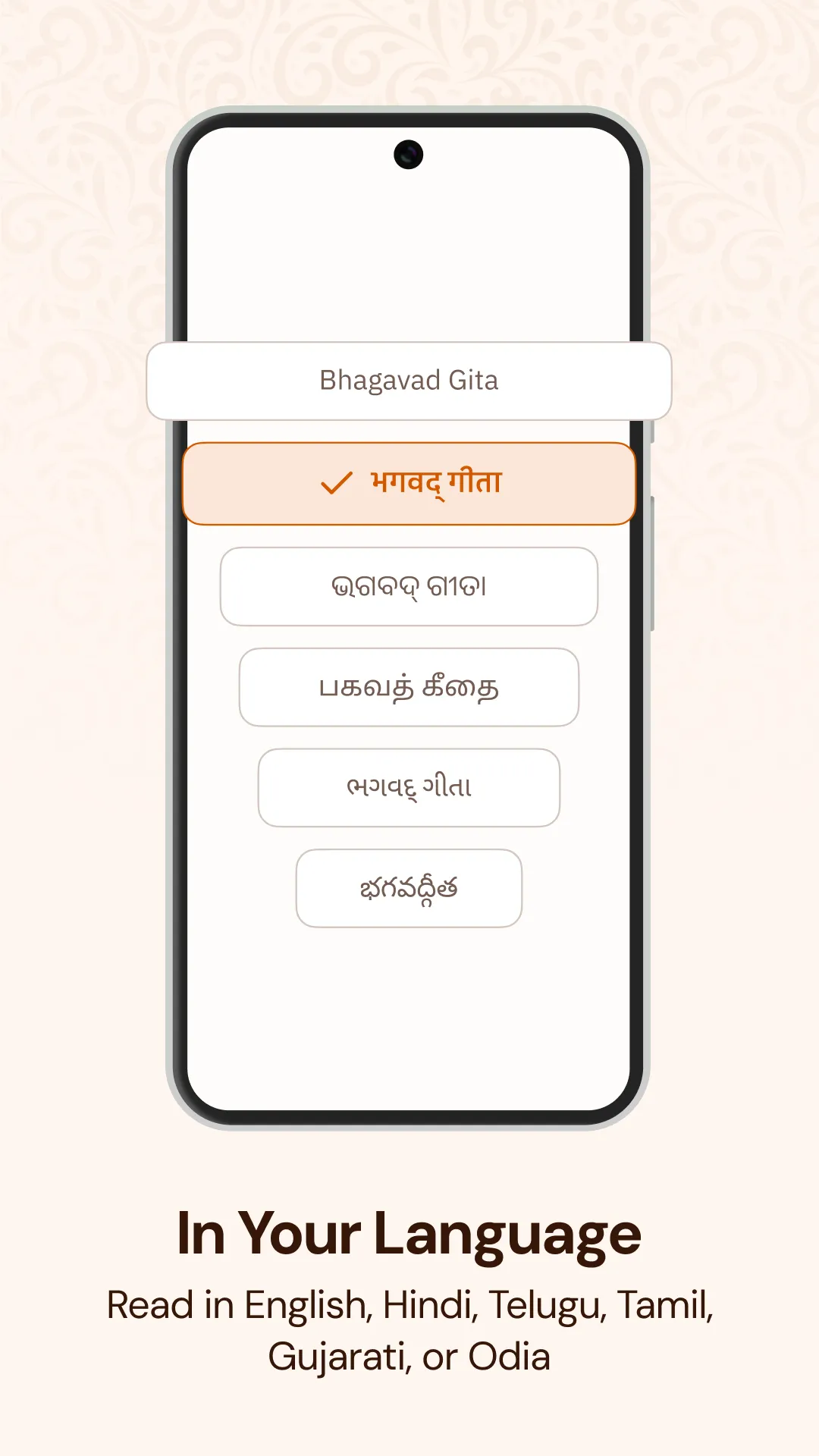 Bhagavad Gita in 7 Languages | Indus Appstore | Screenshot