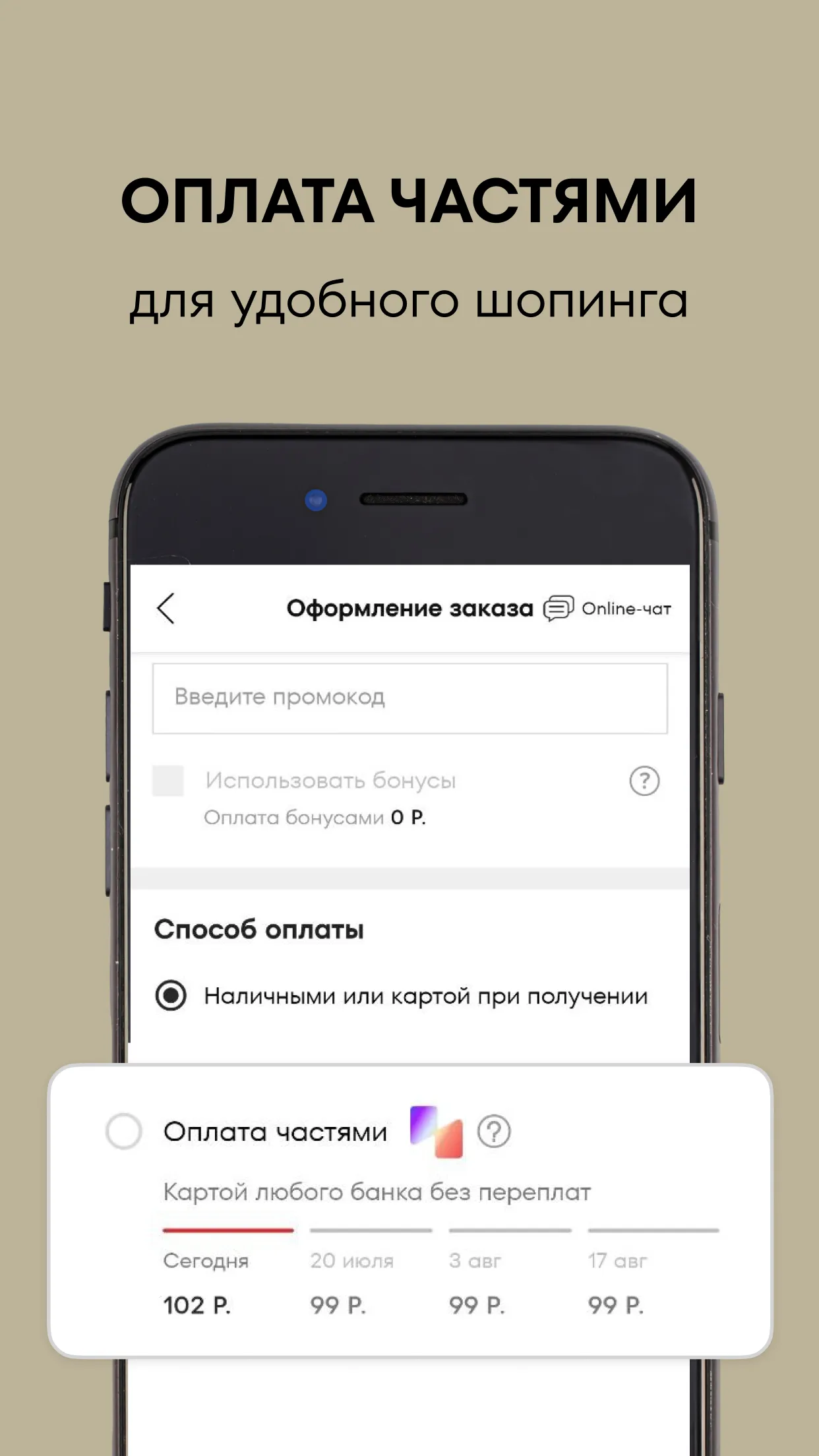 O′STIN Интернет Магазин Одежды | Indus Appstore | Screenshot