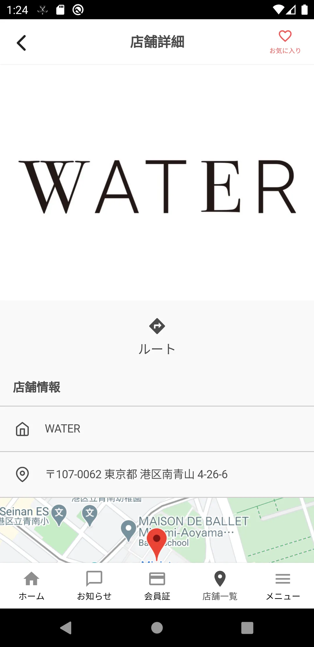 WATER | Indus Appstore | Screenshot