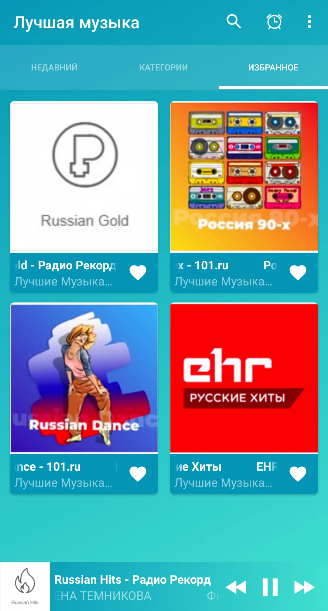 Russian music online | Indus Appstore | Screenshot