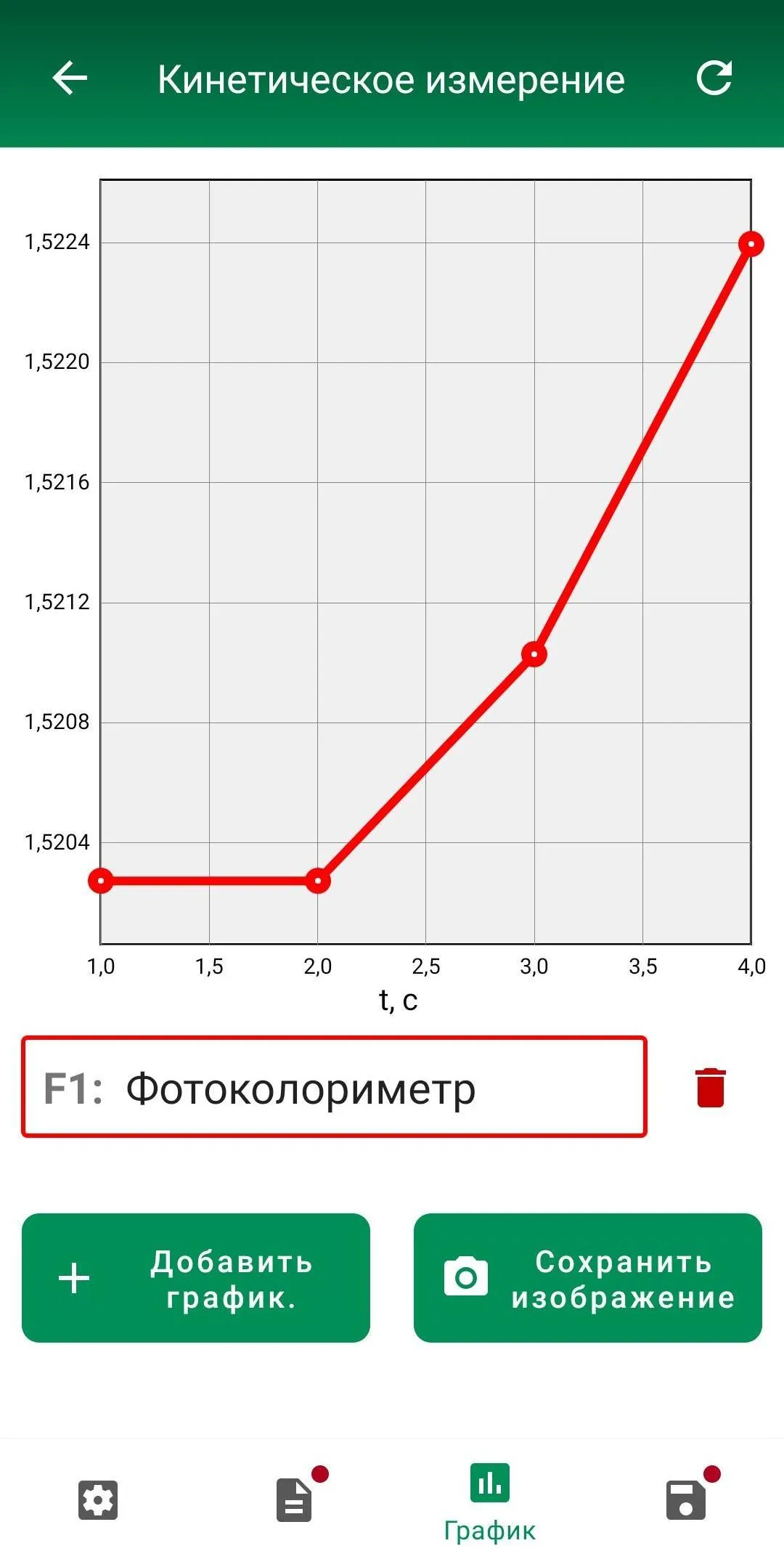 Полевой дневник | Indus Appstore | Screenshot