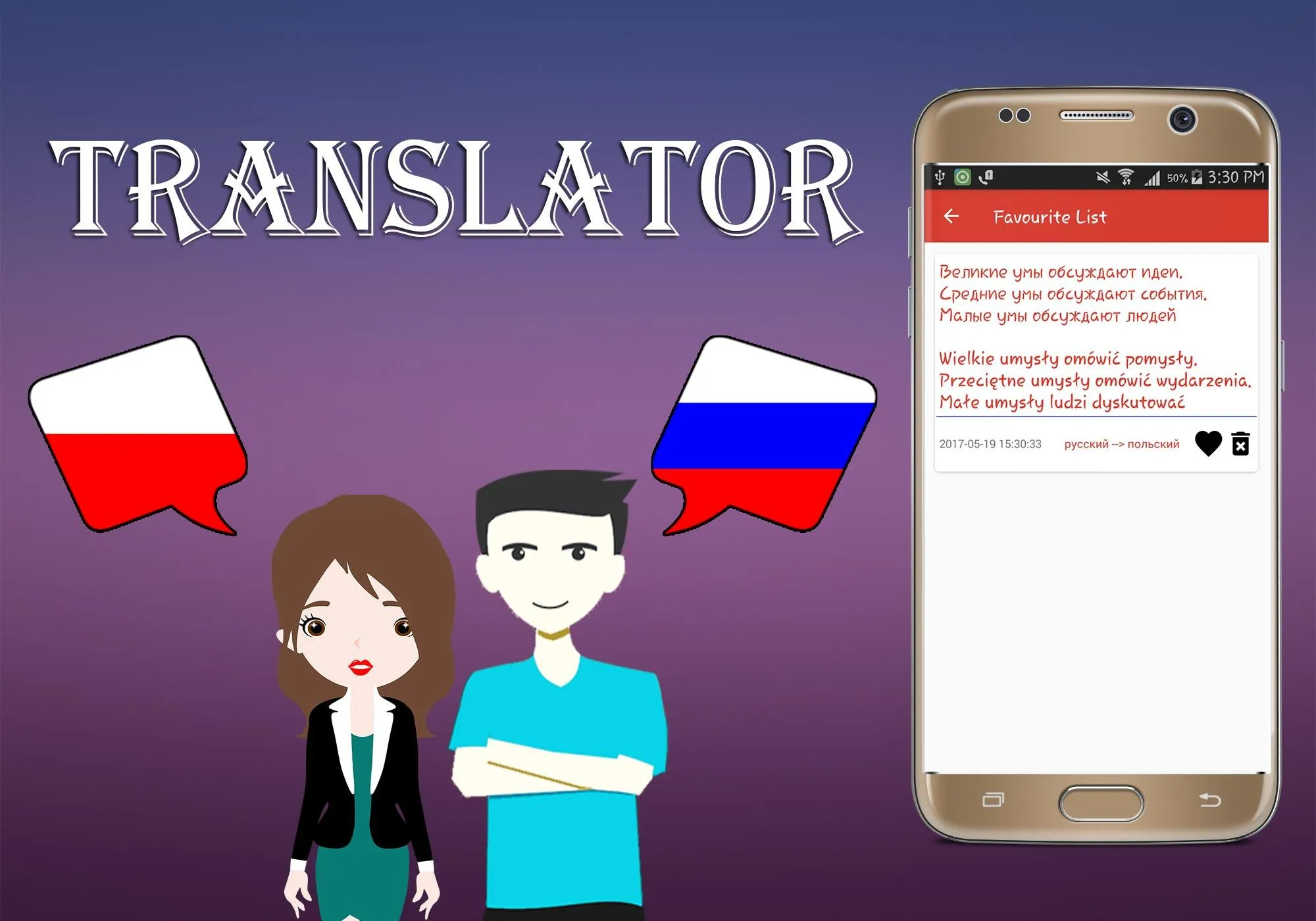 Polish To Russian Translator | Indus Appstore | Screenshot