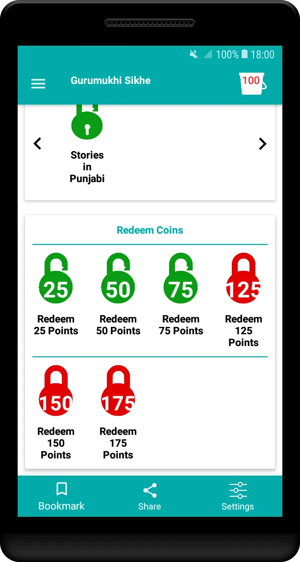 Gurumukhi ( ਗੁਰਮੁਖੀ )  sikhe | Indus Appstore | Screenshot