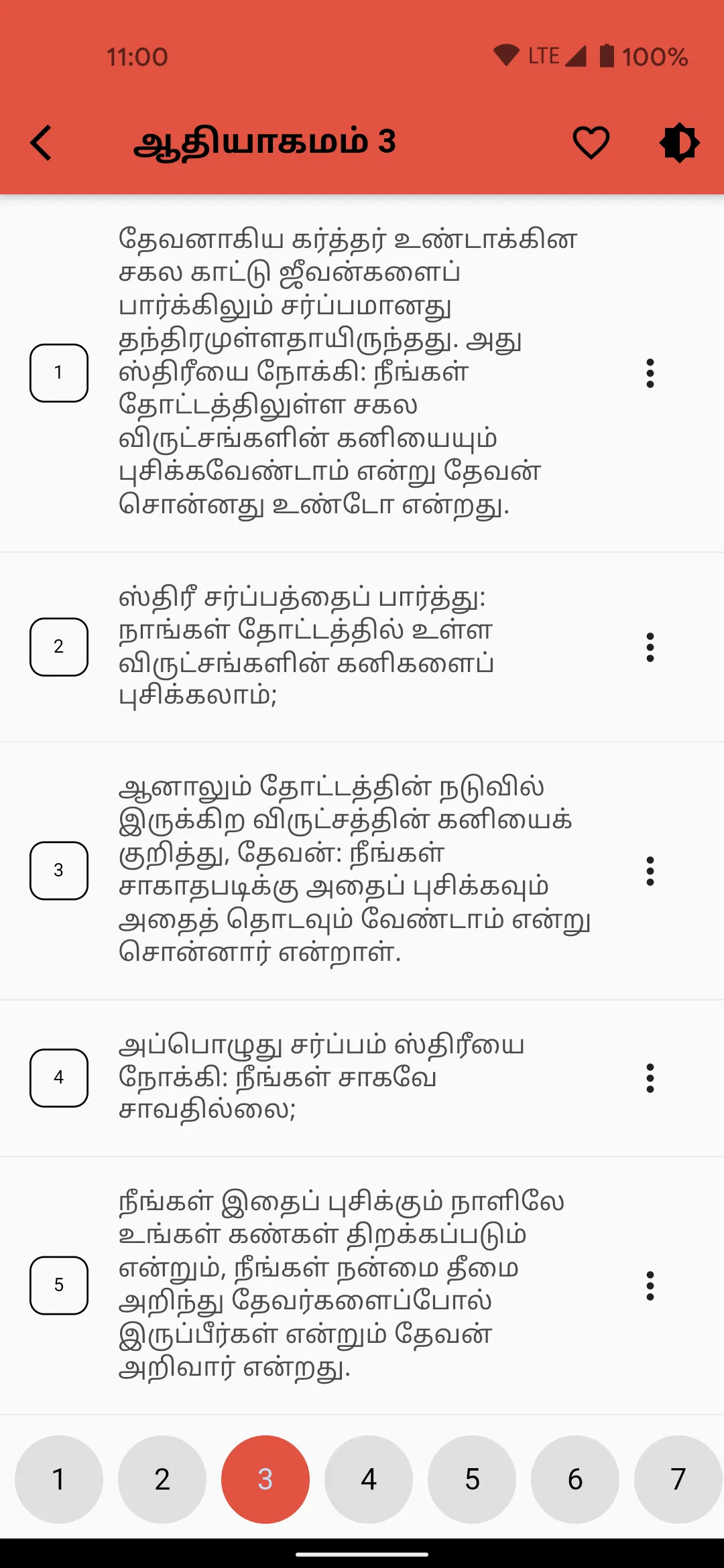 Tamil Bible (Offline) | Indus Appstore | Screenshot