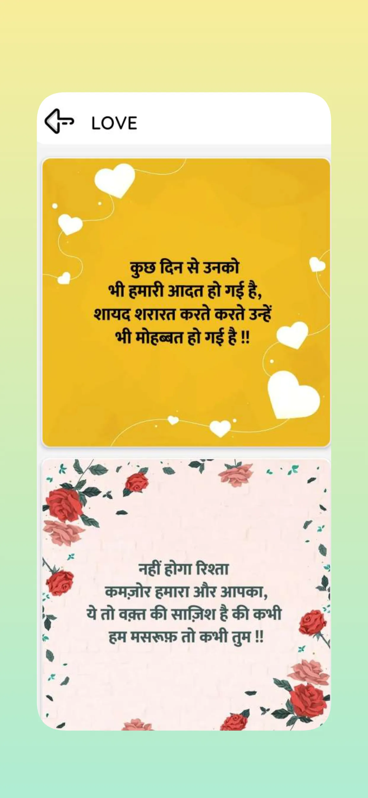 Hindi Quotes, Status, Shayari | Indus Appstore | Screenshot