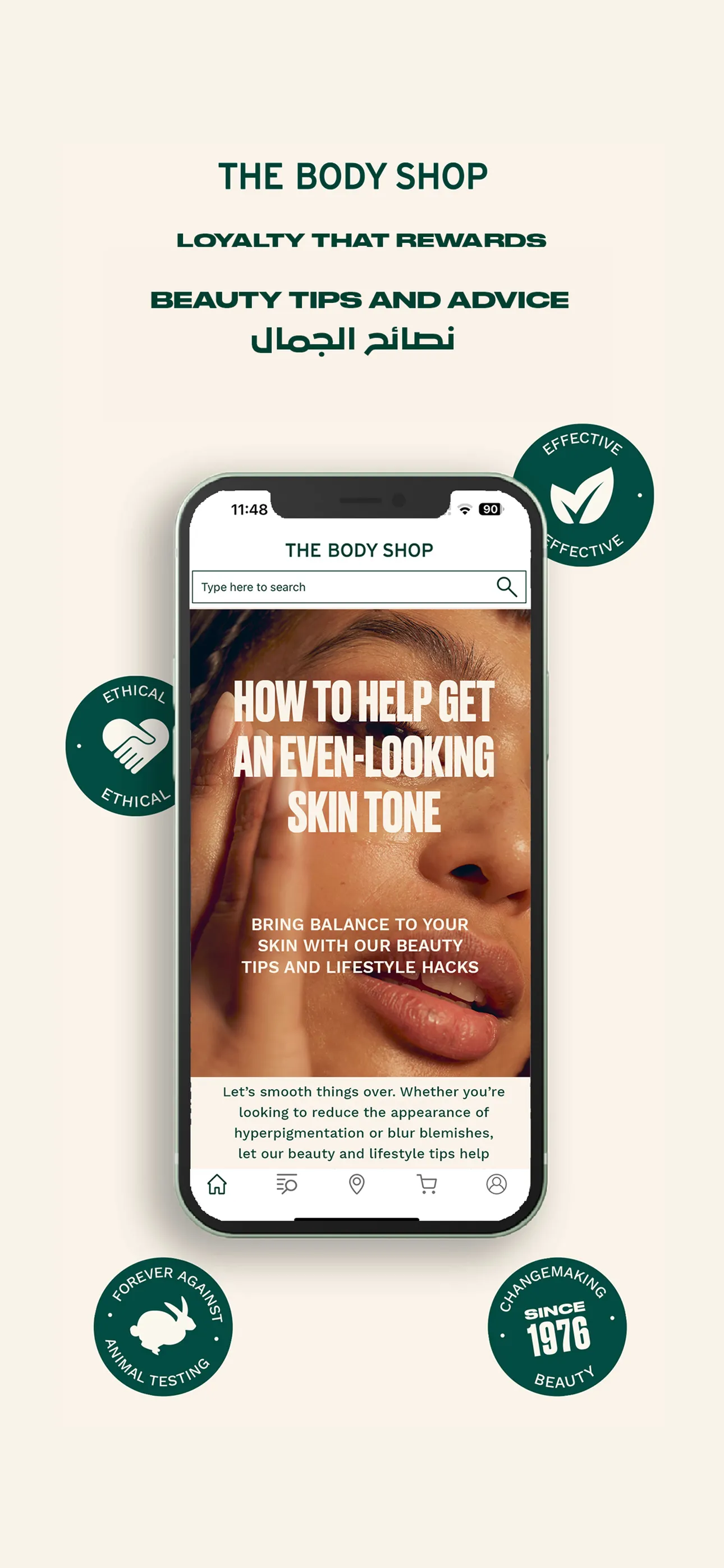 The Body Shop Jeddah | Indus Appstore | Screenshot