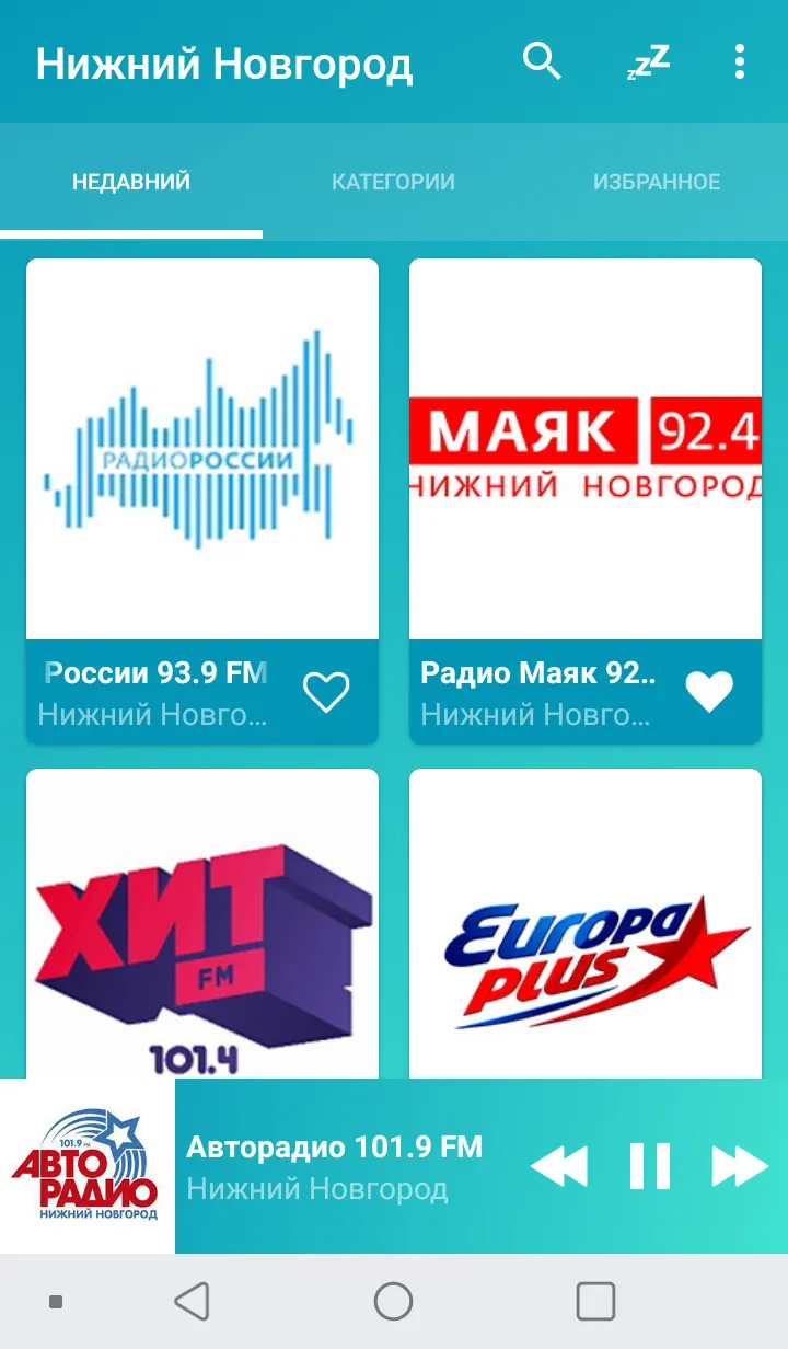 Nizhny Novgorod radios online | Indus Appstore | Screenshot