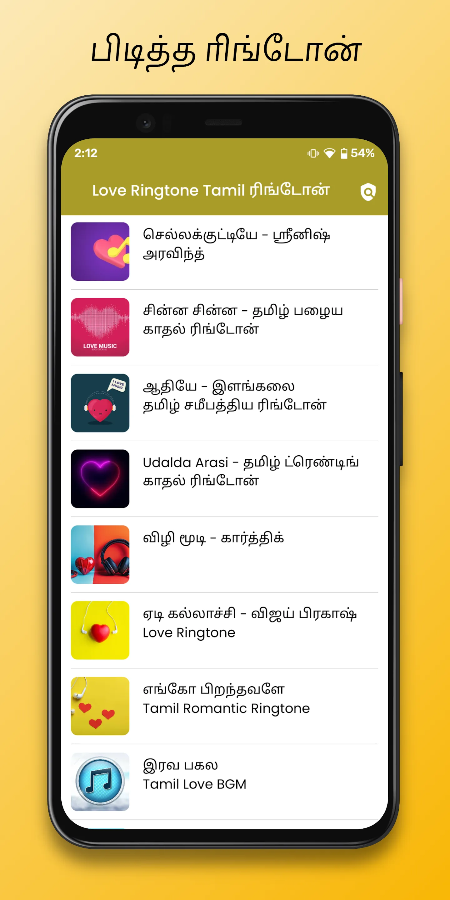 Love Ringtone Tamil ரிங்டோன் | Indus Appstore | Screenshot