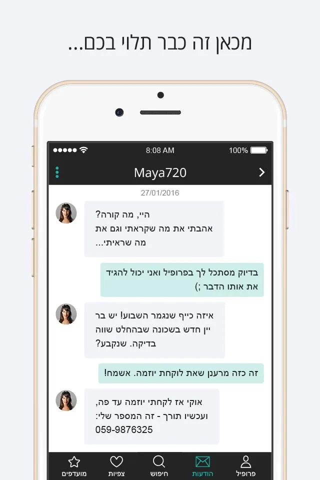 Alpha - אלפא הכרויות | Indus Appstore | Screenshot