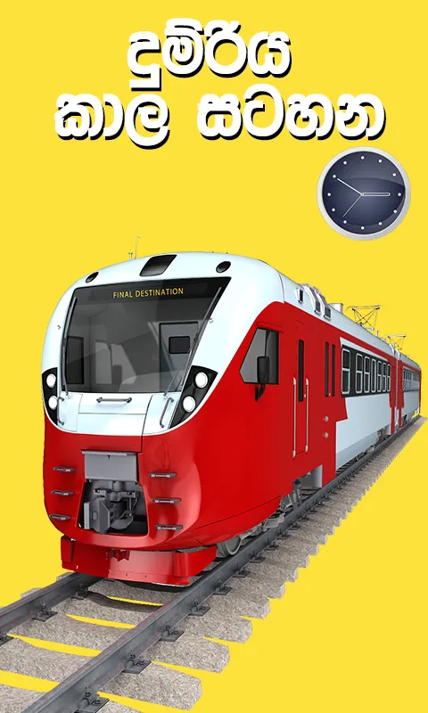 Train Time Table | Indus Appstore | Screenshot