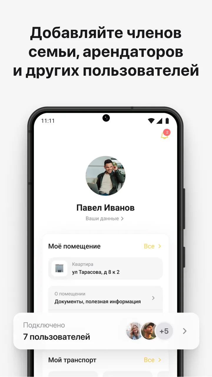 ГК ДОМ | Indus Appstore | Screenshot