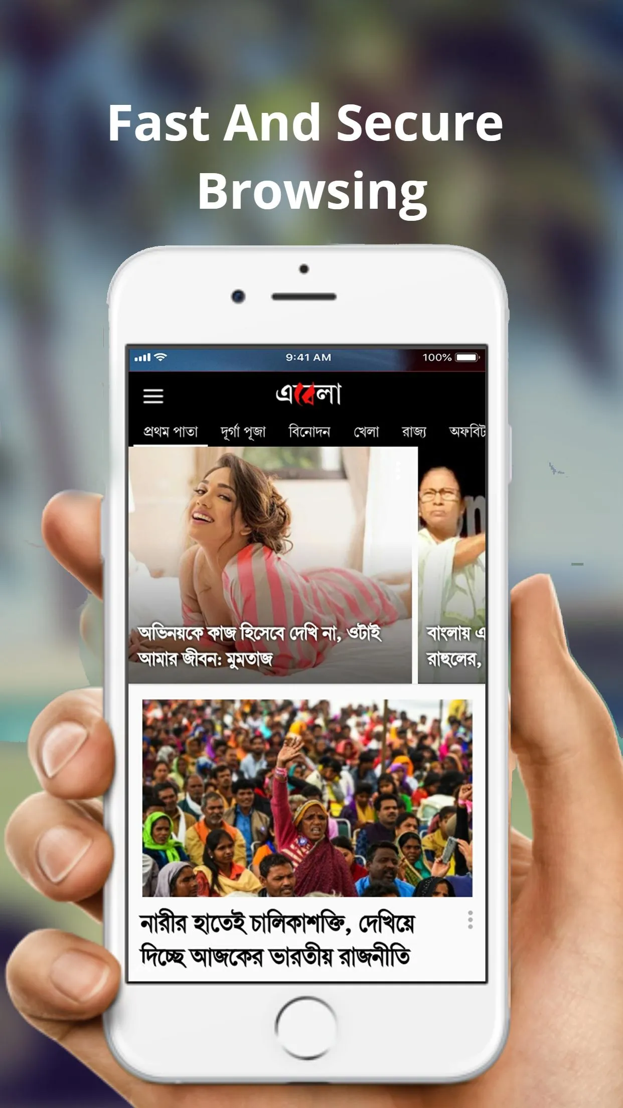 Bangla News Paper All Bangla N | Indus Appstore | Screenshot