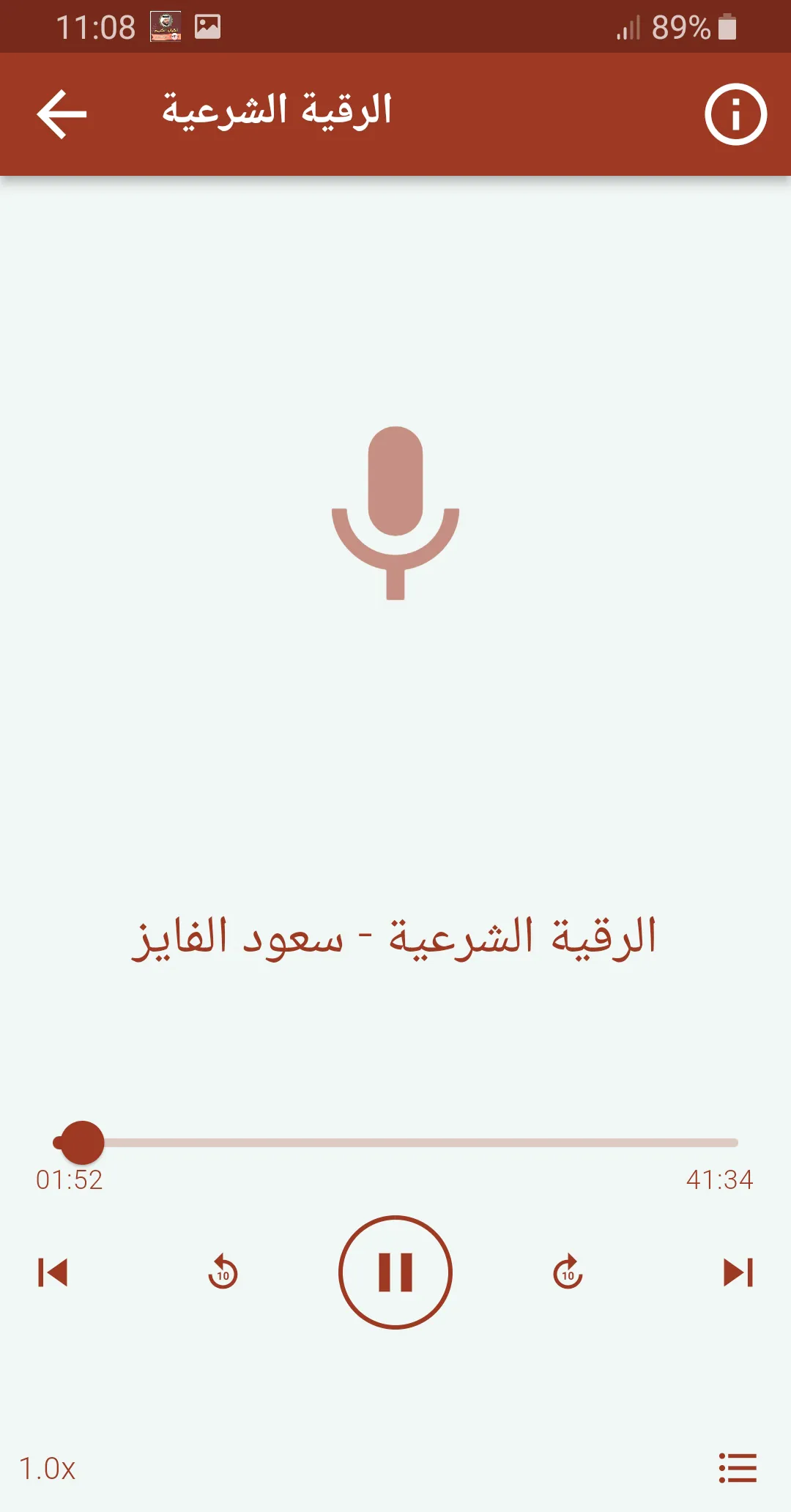 القران الكريم خليفة الطنيجي | Indus Appstore | Screenshot