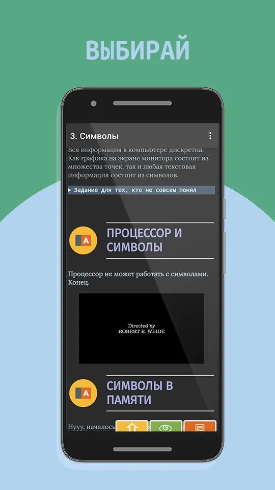 Пишем игры на Python, часть 2 | Indus Appstore | Screenshot